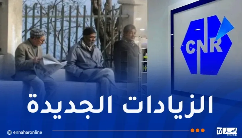 تقاعد.png