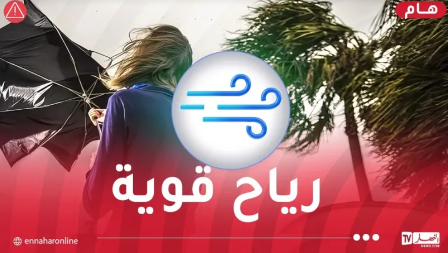 رياح-1.png