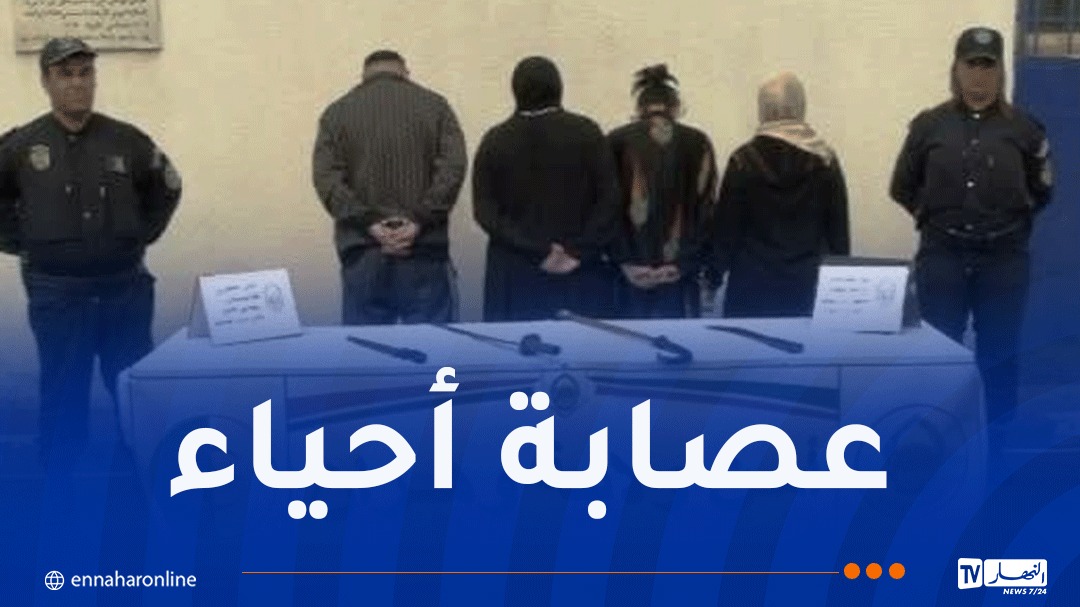 عصابة.jpg