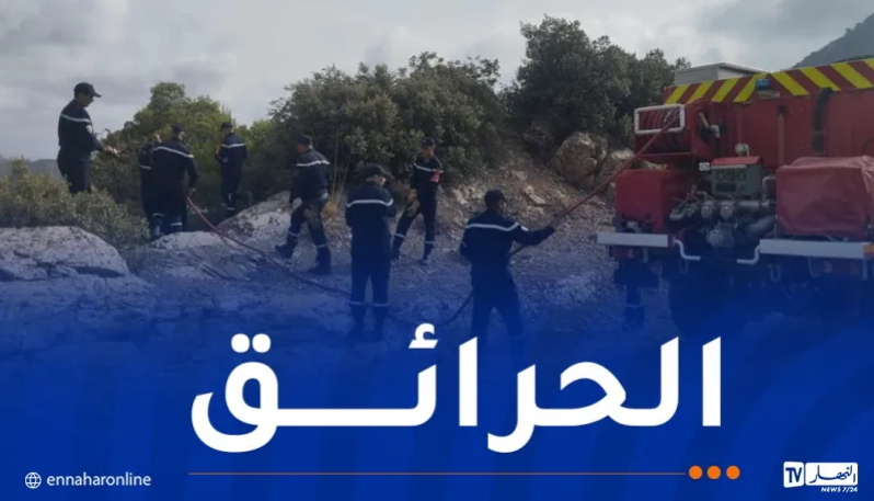 حرائق.png