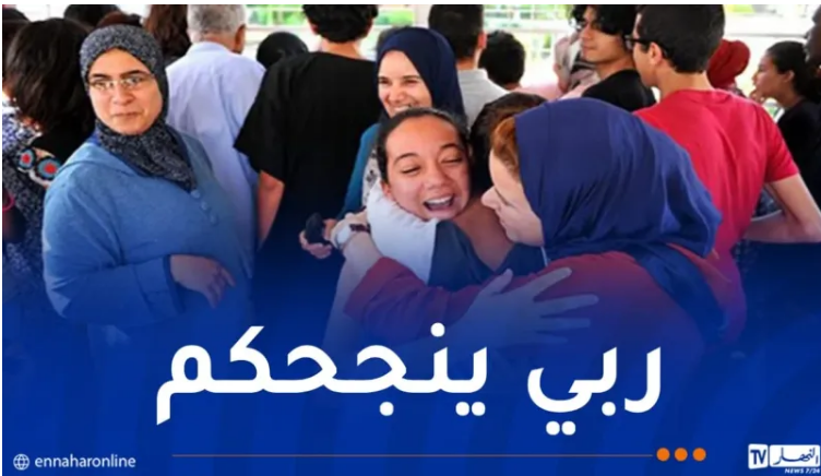 نتائج-البكالوريا.png