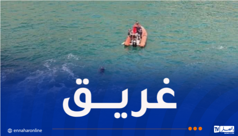 غريق-2.png
