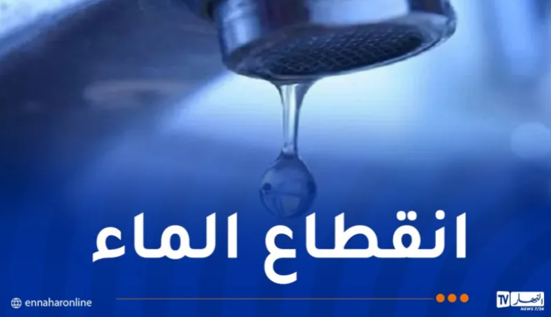 انقطاع-المياه.webp