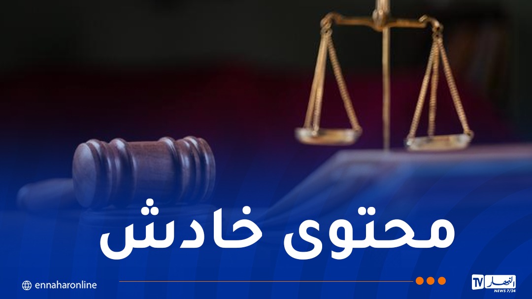 محاكم-1.jpg