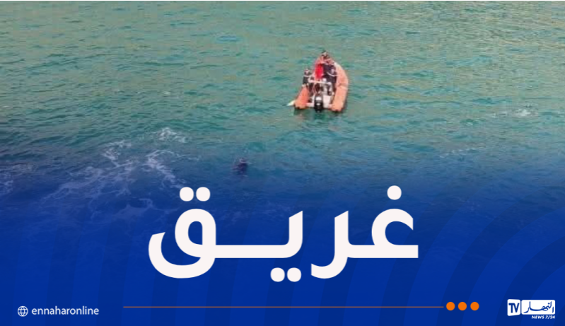 غريق-1.png