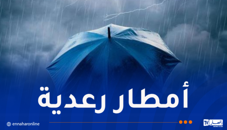 امطار.png