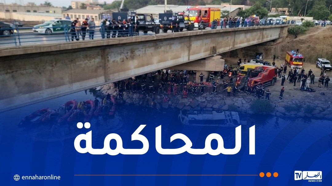 المحاكمة.jpg