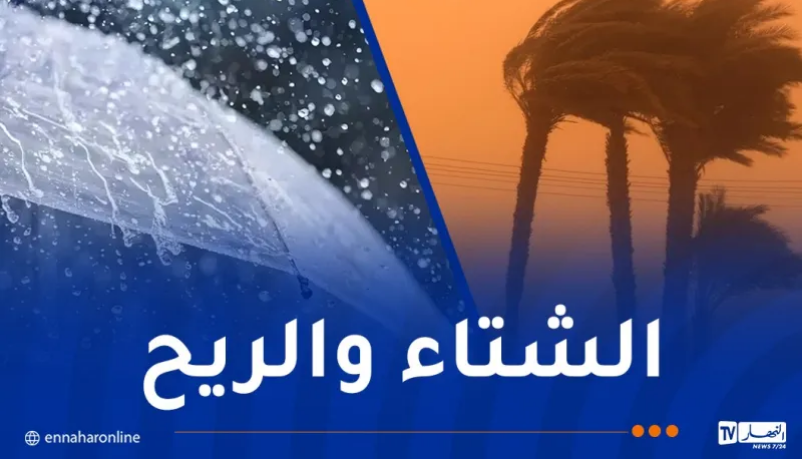 أمطار-وزوابع.png