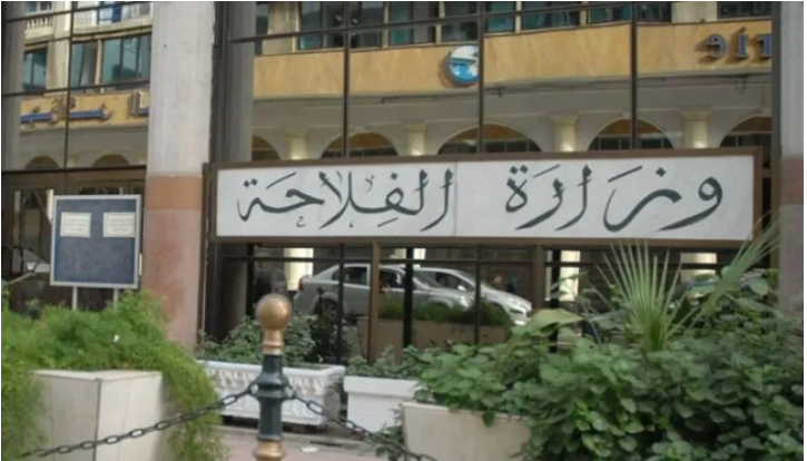 وزارة-الفلاحة.png