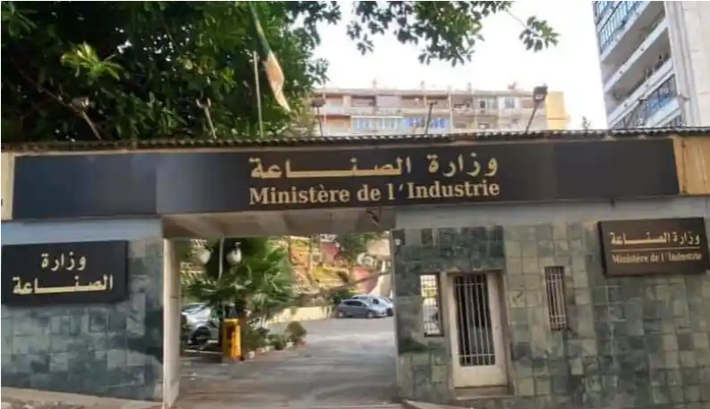 وزارة-الصناعة.png