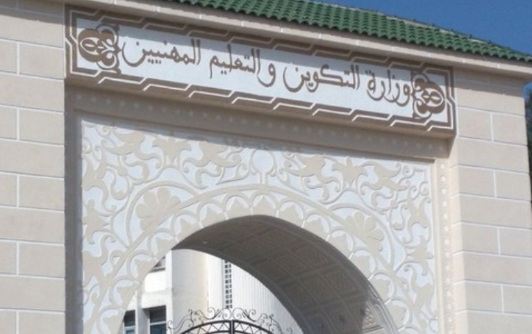 وزارة-1.png