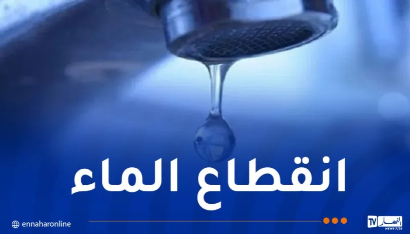 انقطاع-المياه.png