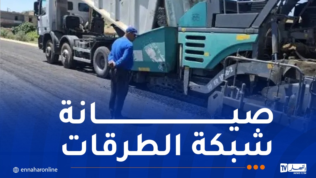 الطرقات.jpg