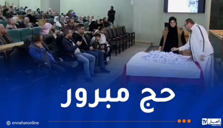 قرعة-الحج.png
