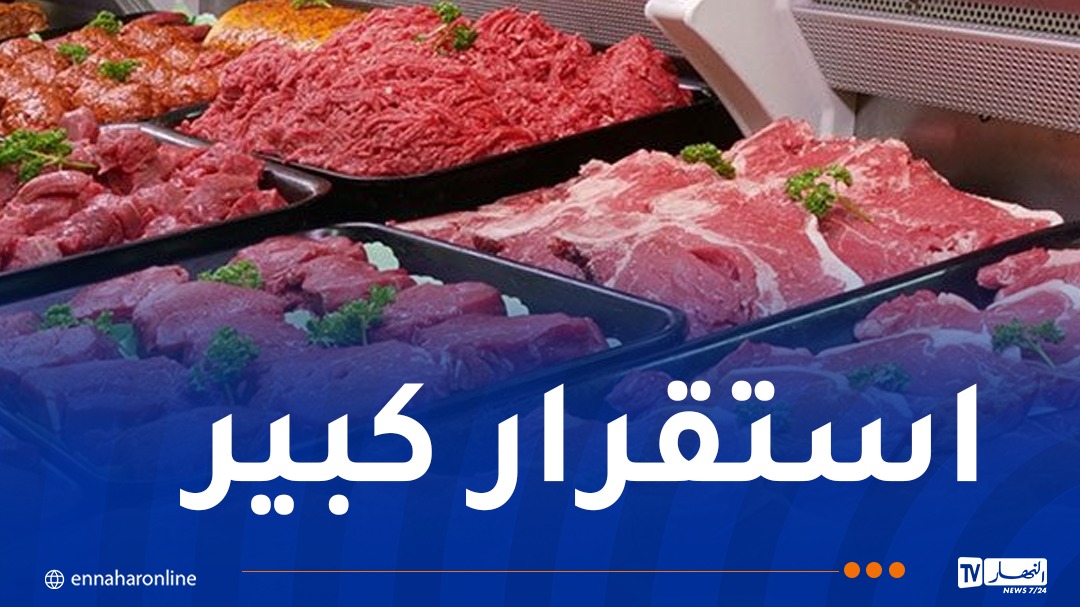 اللحوم-1.jpg