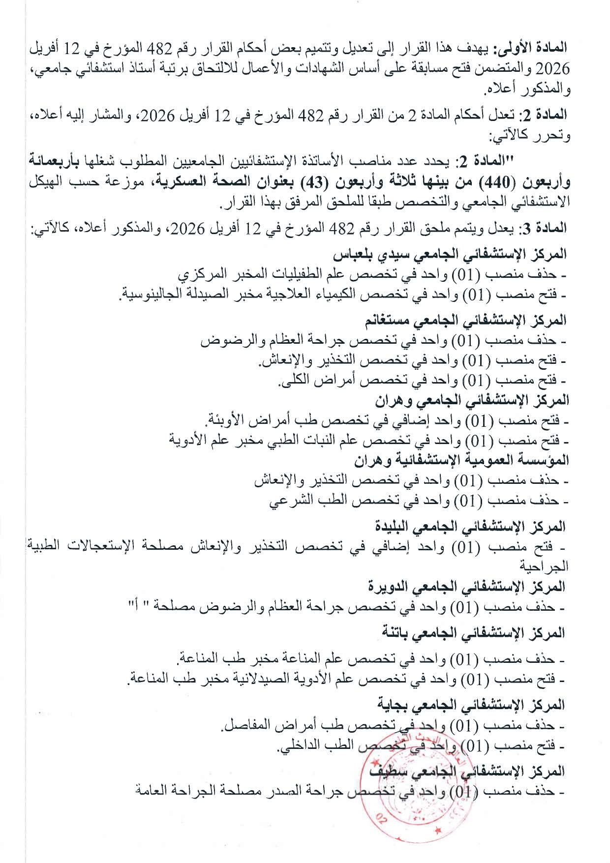 FB_IMG_1776807453981.jpg