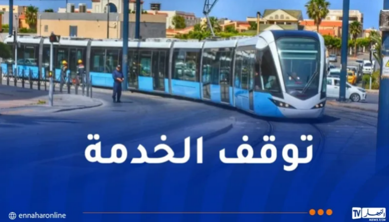ترامواي.png