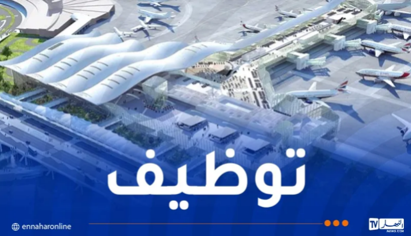 توظيف.png