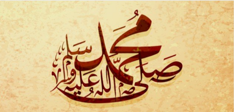 الصلاة-على-الرسول.png