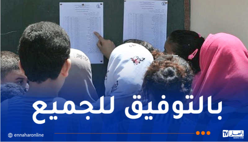 بكالوريا.png