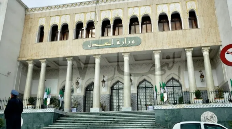 وزارة-العدل.png