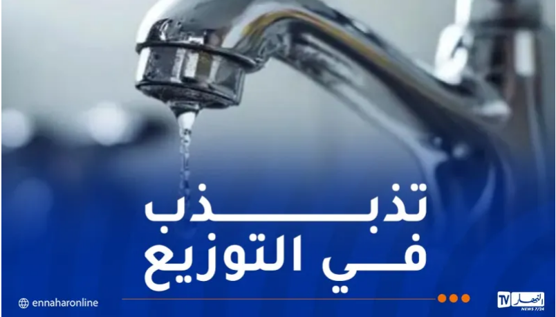 المياه.png