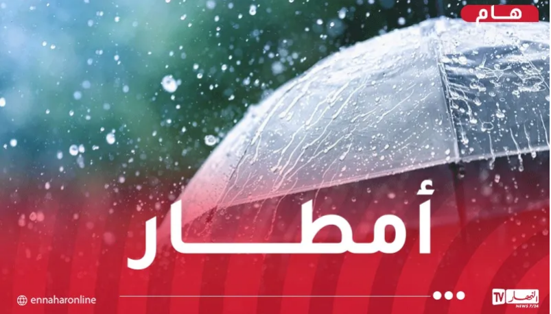 أمطار11.png