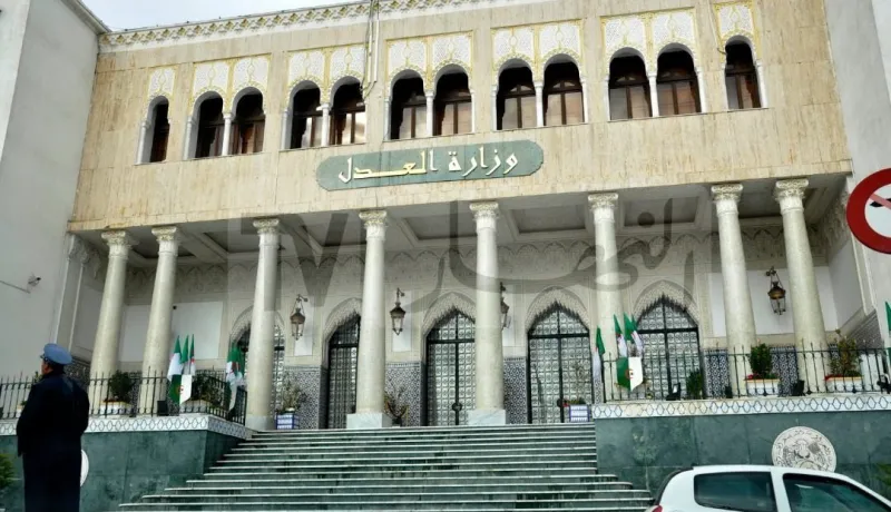 وزارة-العدل1.webp