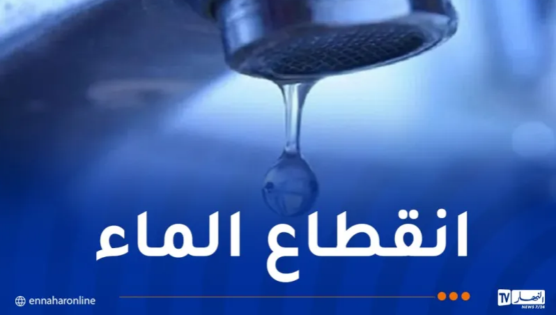 انقطاع-المياه.png