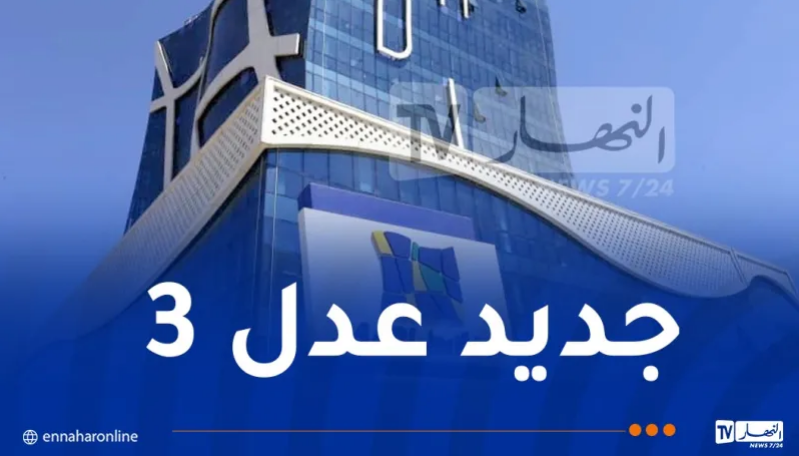 عدل3.png