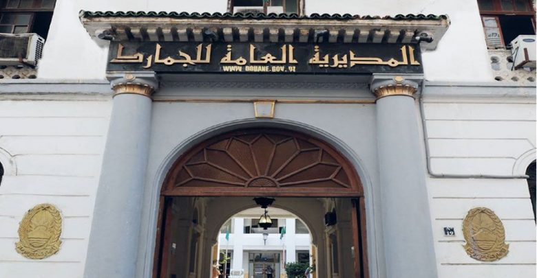 الجمارك-الجزائرية.jpg