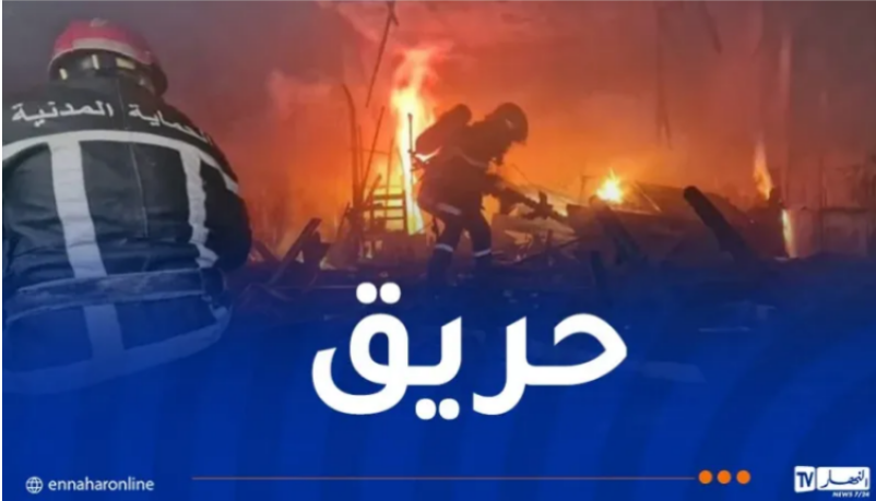 حريق.png