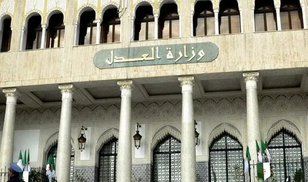 وزارة-العدل.webp