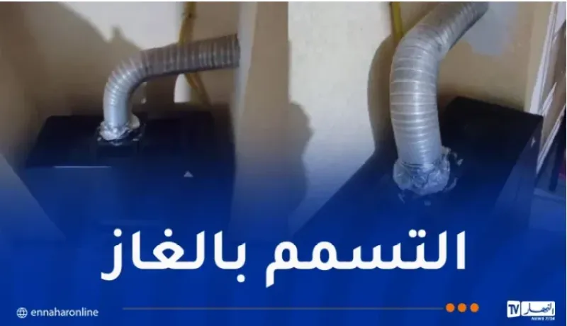 تسمم-بالغاز-4.webp