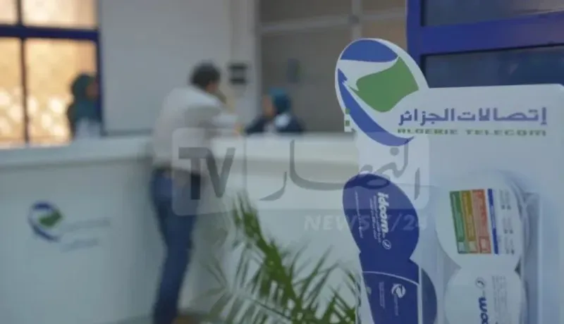 اتصالات-الجزائر.webp