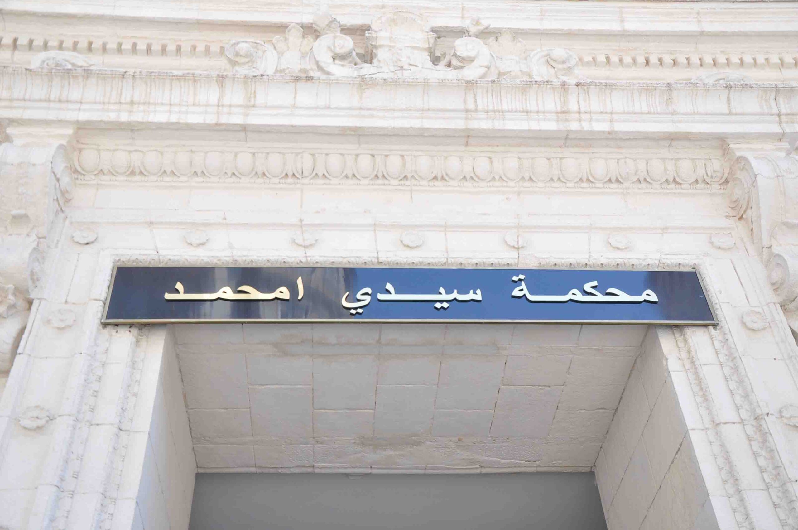 sidi_mhamed-scaled.jpg