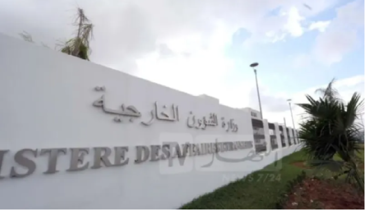 وزارة-الخارجية.png