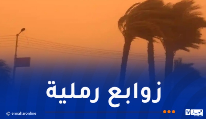 رياح.png
