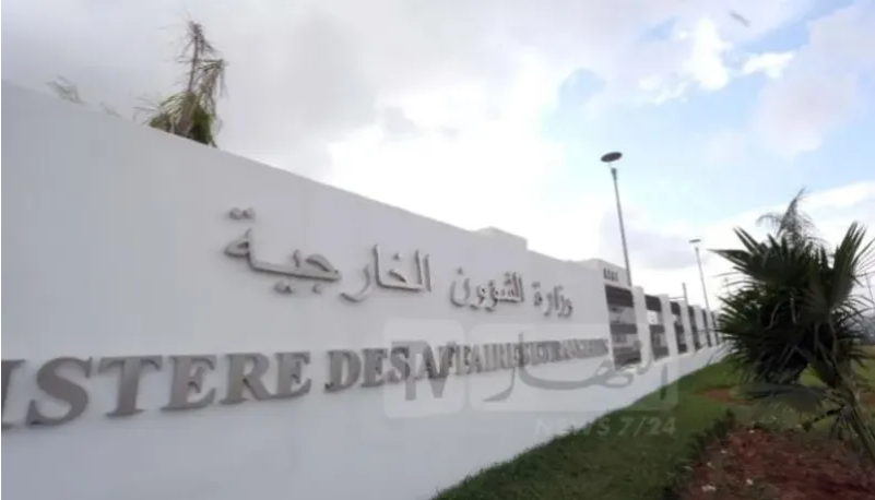 وزارة-الخارجية.png