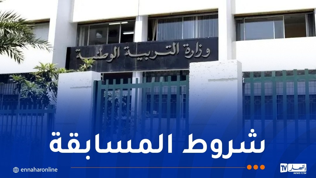 التربية-1.jpg