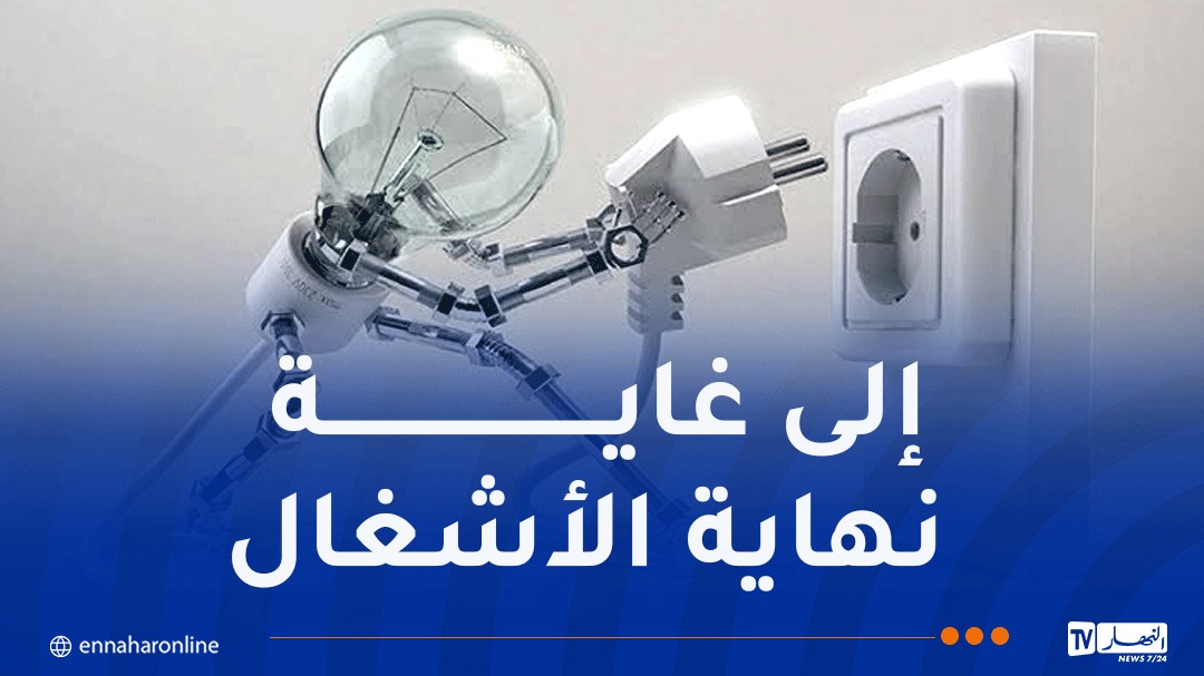 الكهرباء.jpg