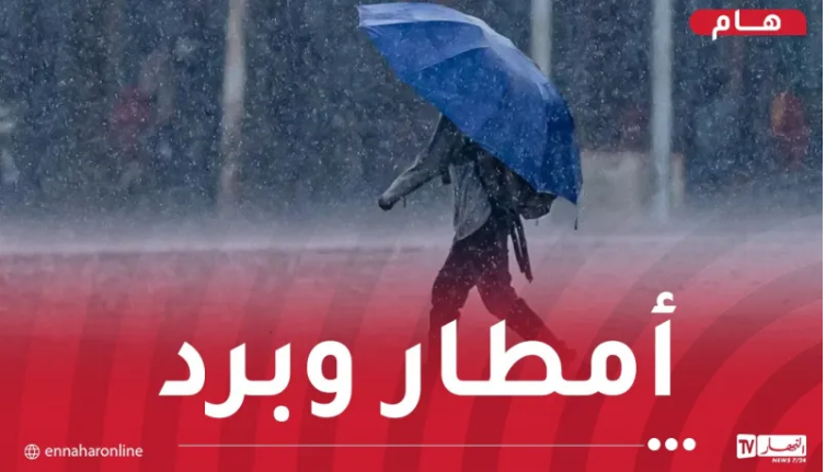امطار-وبرد-1.png