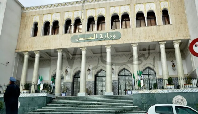 وزارة-العدل.png