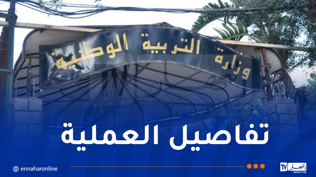 التربية.jpg