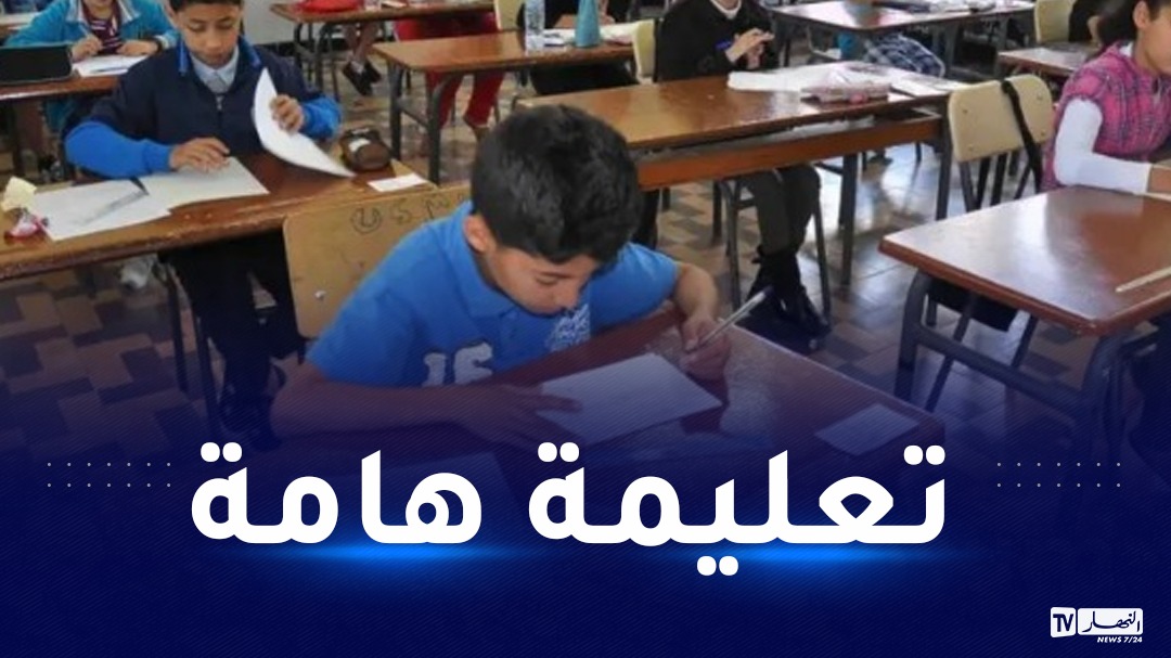 تلاميذ.jpg