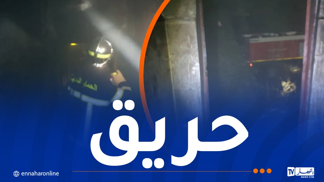 حريق-1.jpg