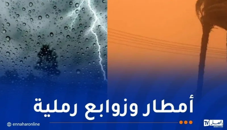 أمطار.png