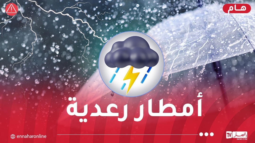 امطار.jpg