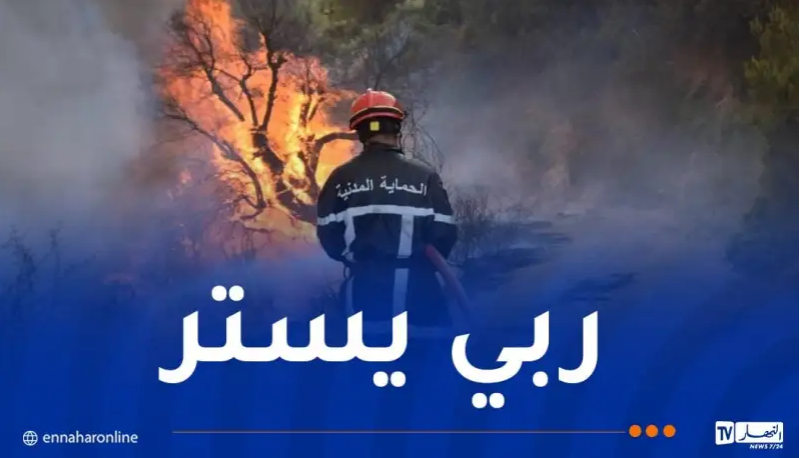حرائق-2.png