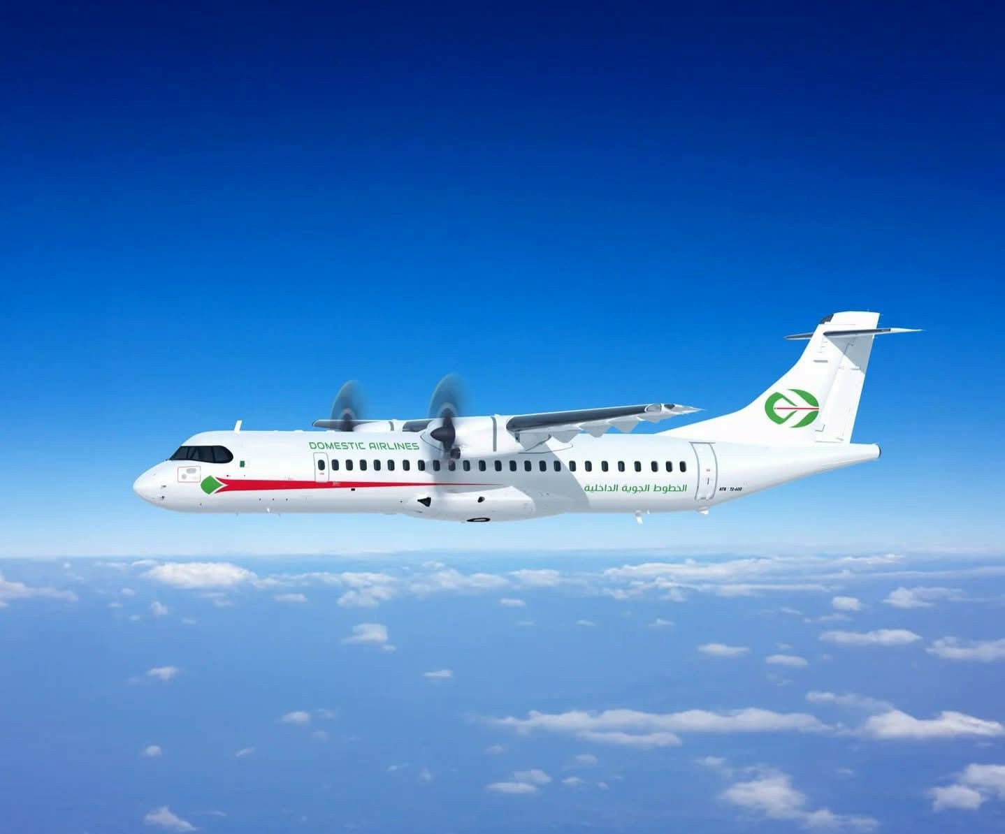 الجوية.jpg